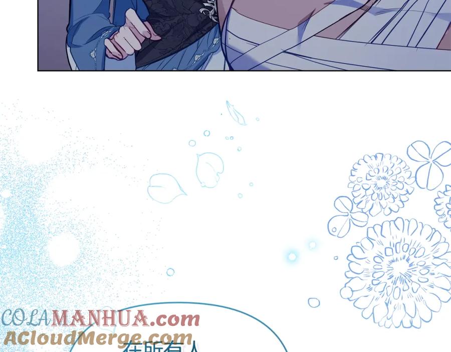 如果违背公爵的话 - 第42话 初恋 - 第125张图