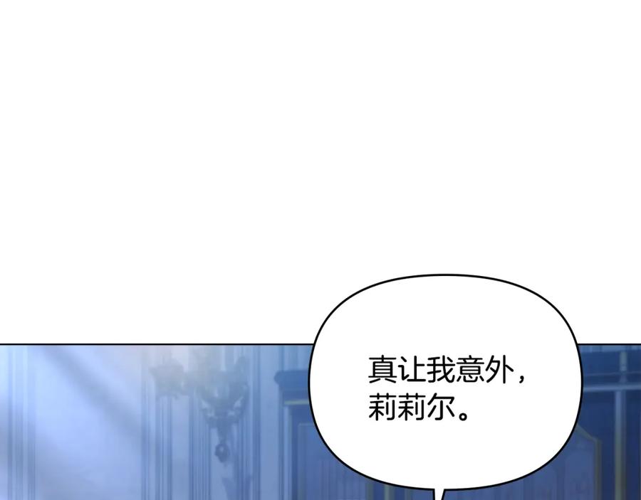 如果违背公爵的话 - 第42话 初恋 - 第91张图