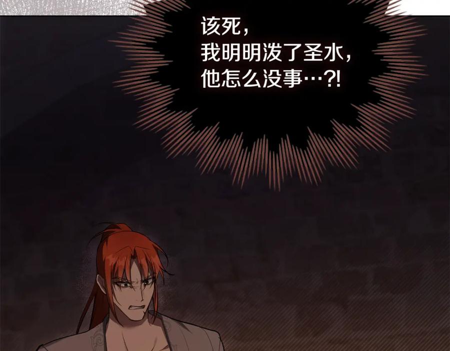 如果违背公爵的话 - 第42话 初恋 - 第44张图