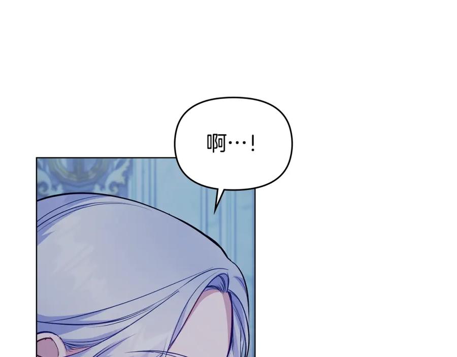 如果违背公爵的话 - 第42话 初恋 - 第107张图