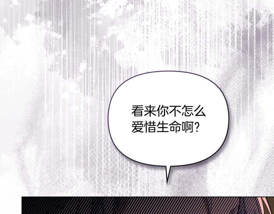 如果违背公爵的话 - 第42话 初恋 - 第71张图