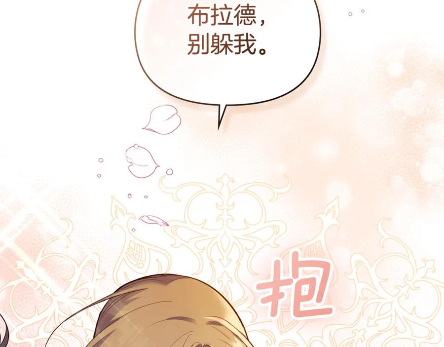 如果违背公爵的话 - 第42话 初恋 - 第30张图