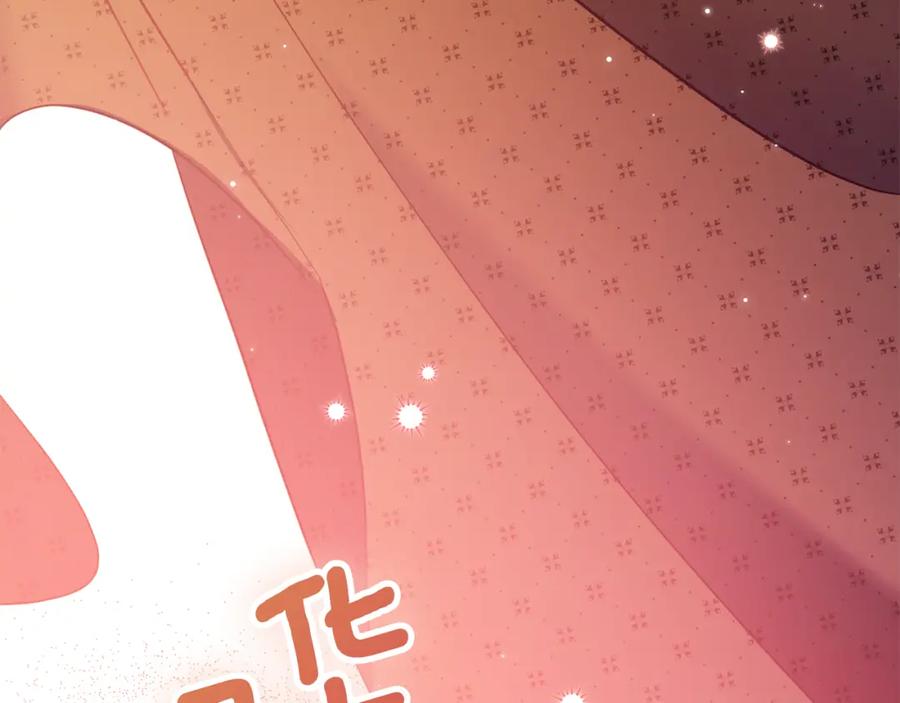 如果违背公爵的话 - 第42话 初恋 - 第59张图