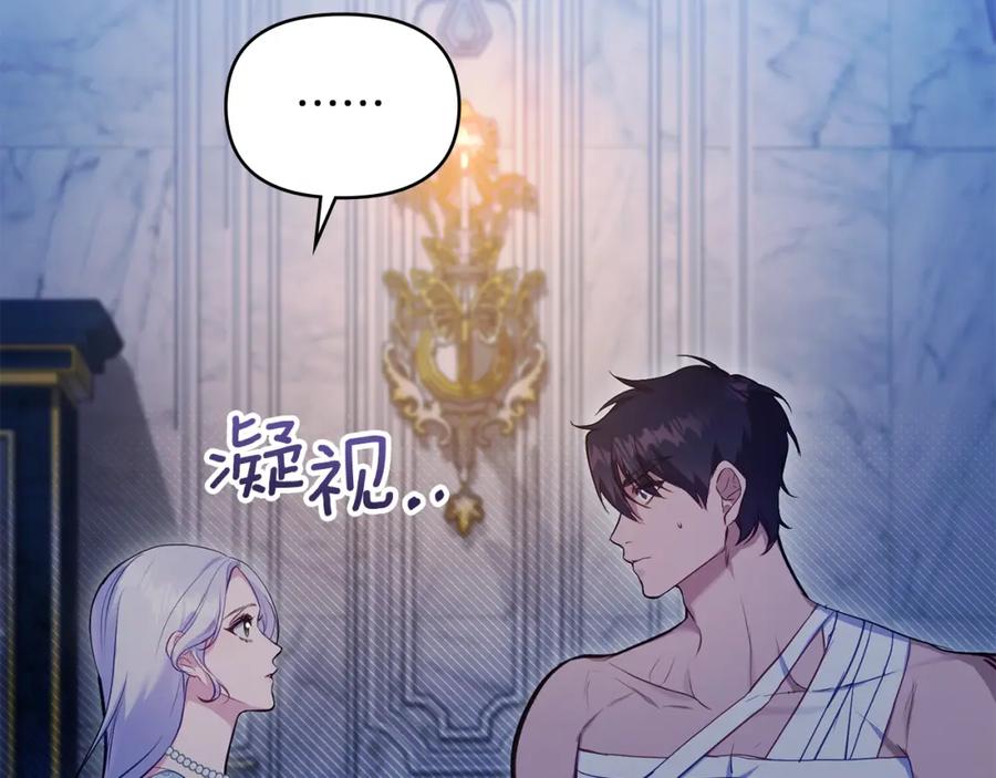 如果违背公爵的话 - 第42话 初恋 - 第171张图