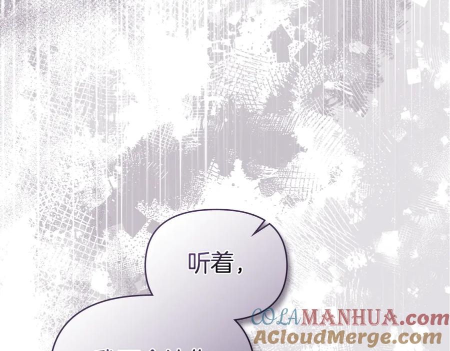 如果违背公爵的话 - 第42话 初恋 - 第73张图