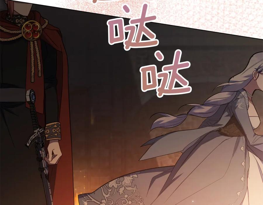 如果违背公爵的话 - 第42话 初恋 - 第27张图