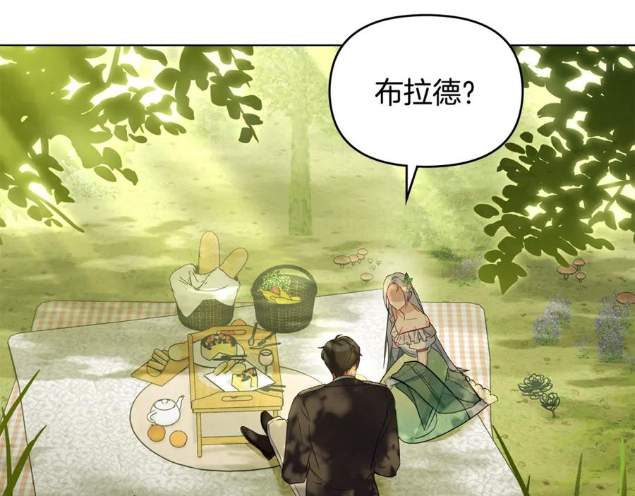 如果违背公爵的话 - 第43话 被蒙眼的丈夫 - 第144张图