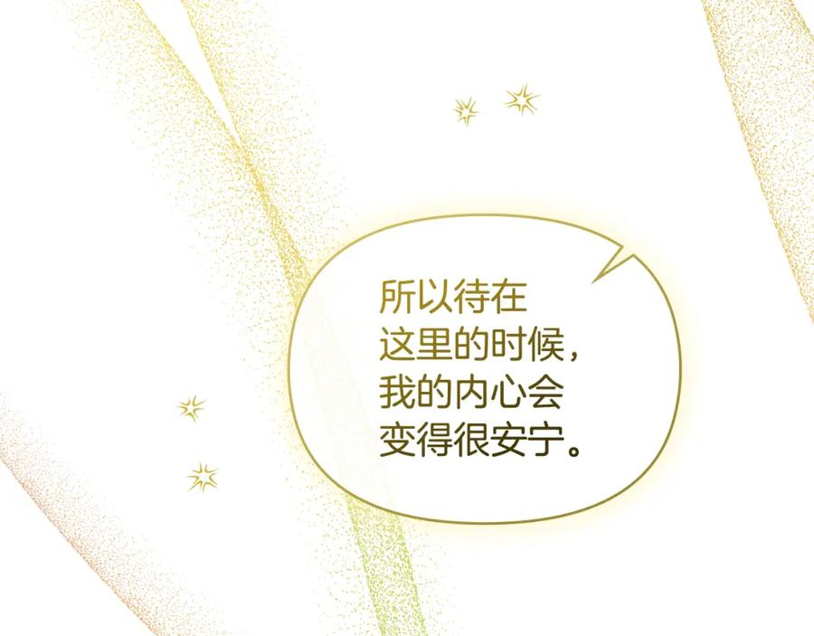 如果违背公爵的话 - 第43话 被蒙眼的丈夫 - 第126张图