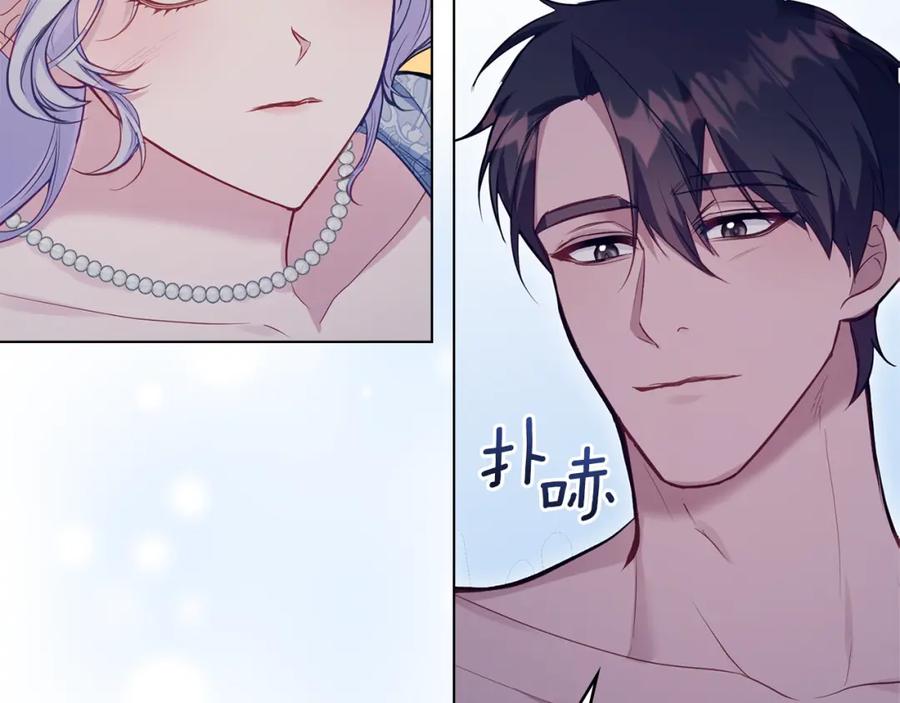 如果违背公爵的话 - 第43话 被蒙眼的丈夫 - 第20张图