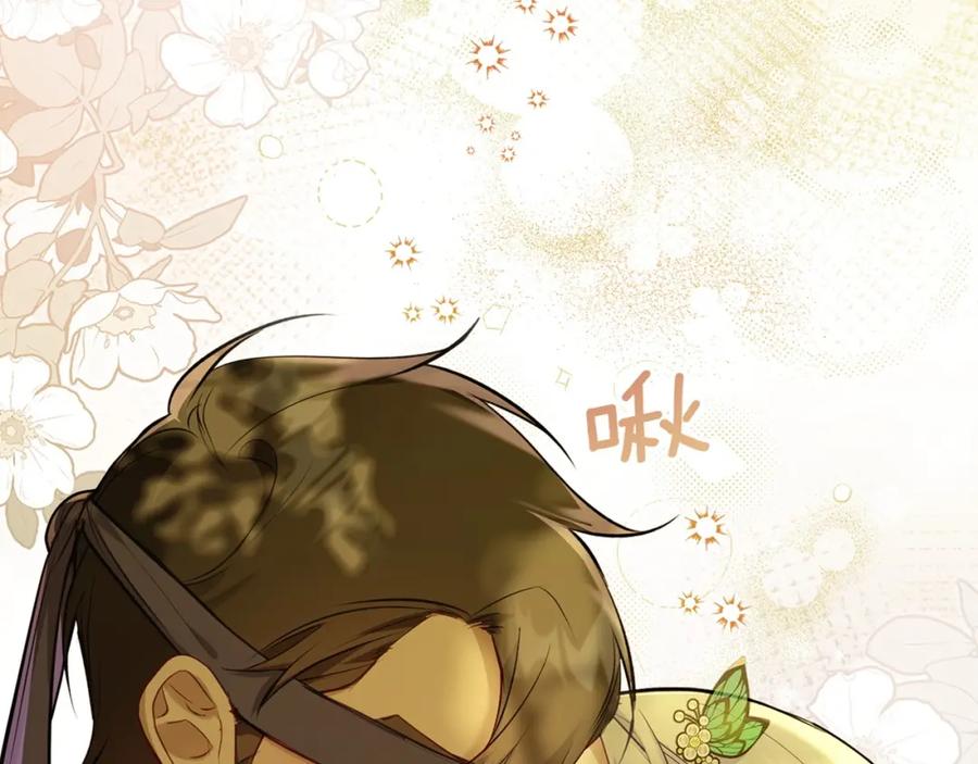 如果违背公爵的话 - 第43话 被蒙眼的丈夫 - 第179张图