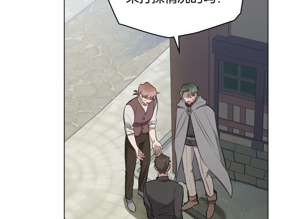 如果违背公爵的话 - 第43话 被蒙眼的丈夫 - 第83张图