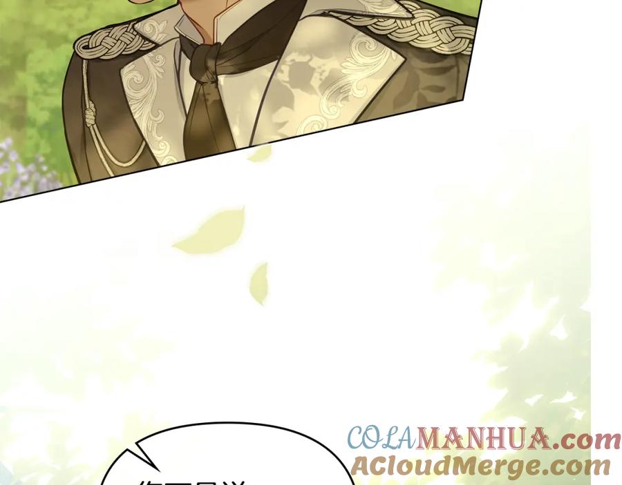 如果违背公爵的话 - 第43话 被蒙眼的丈夫 - 第117张图