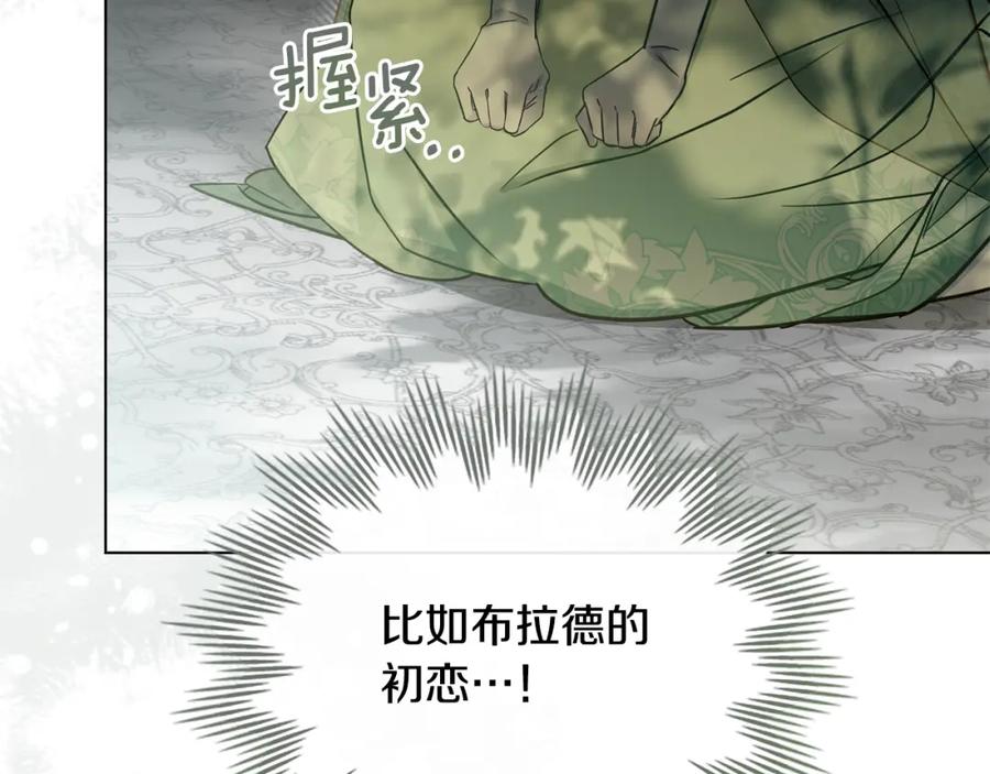 如果违背公爵的话 - 第43话 被蒙眼的丈夫 - 第112张图