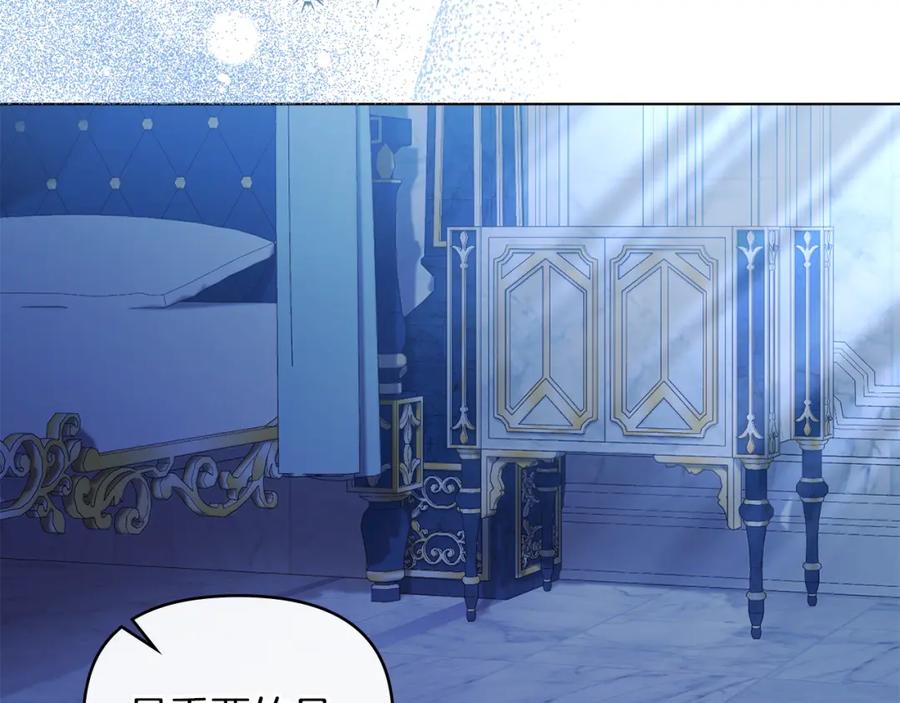 如果违背公爵的话 - 第43话 被蒙眼的丈夫 - 第43张图