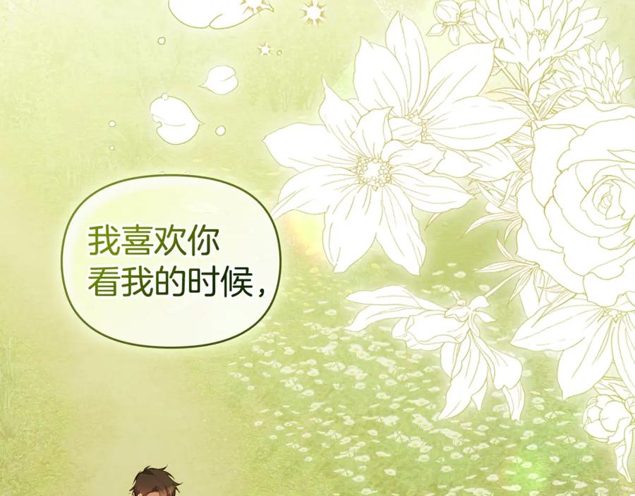 如果违背公爵的话 - 第43话 被蒙眼的丈夫 - 第30张图