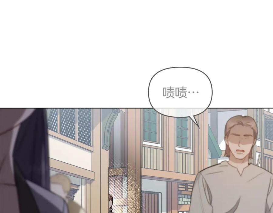 如果违背公爵的话 - 第43话 被蒙眼的丈夫 - 第75张图