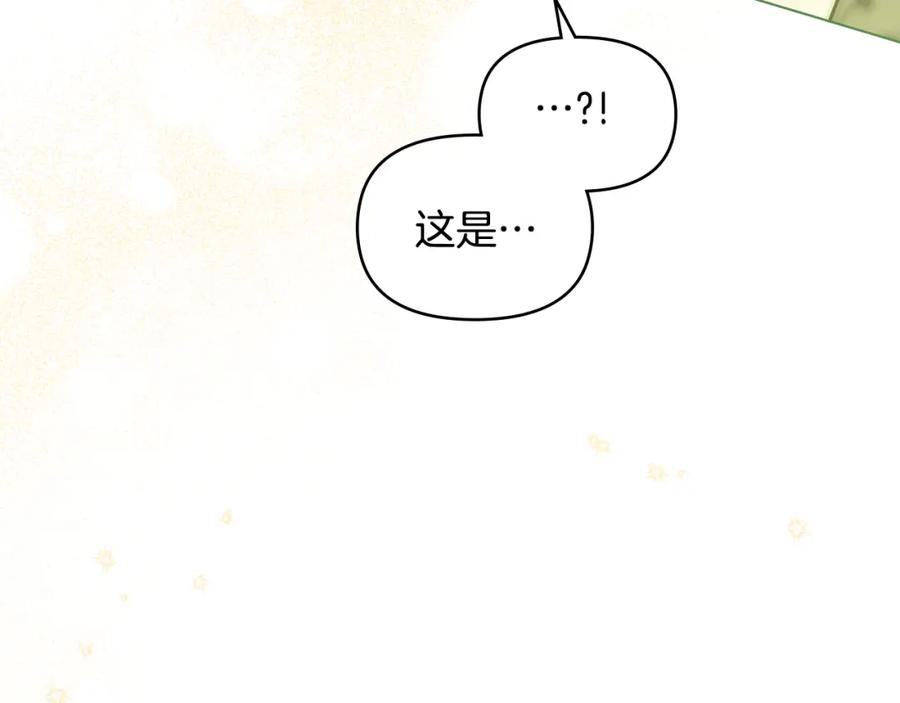 如果违背公爵的话 - 第43话 被蒙眼的丈夫 - 第162张图