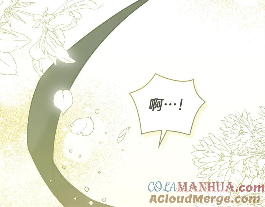 如果违背公爵的话 - 第43话 被蒙眼的丈夫 - 第133张图