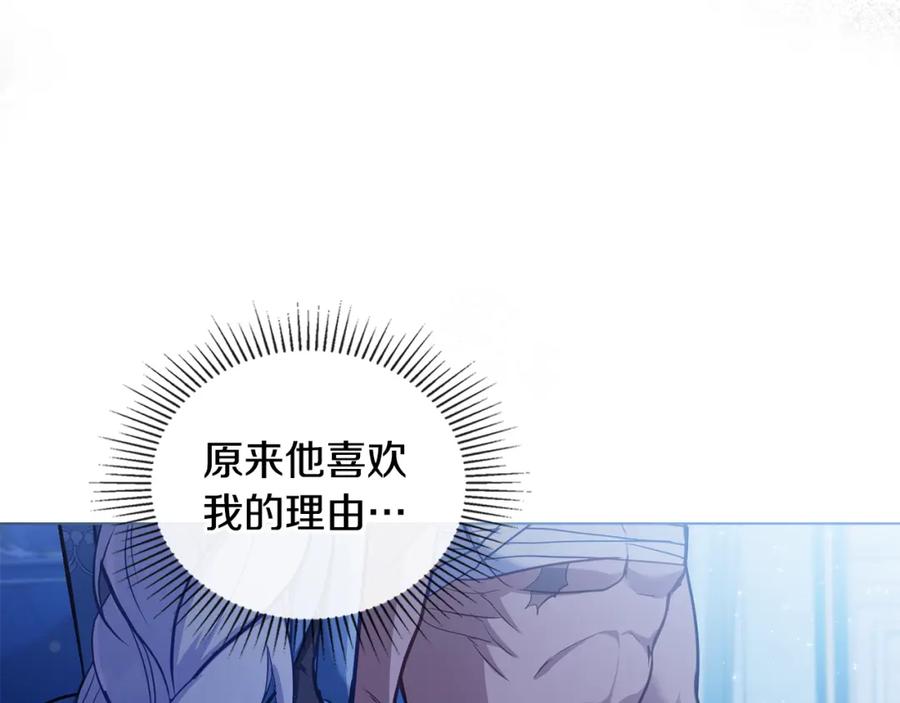 如果违背公爵的话 - 第43话 被蒙眼的丈夫 - 第54张图