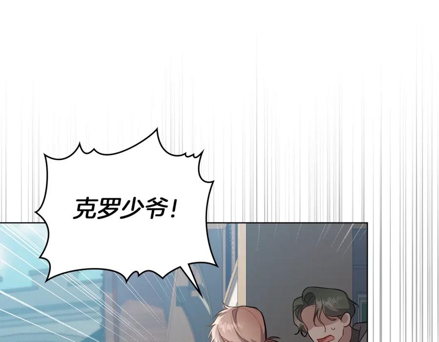 如果违背公爵的话 - 第43话 被蒙眼的丈夫 - 第80张图