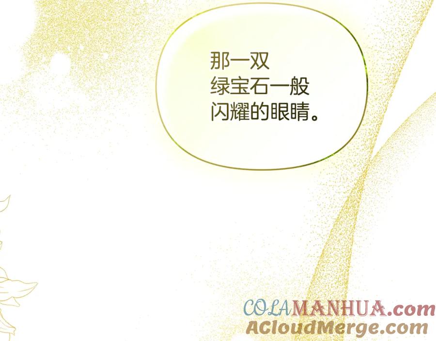 如果违背公爵的话 - 第43话 被蒙眼的丈夫 - 第33张图