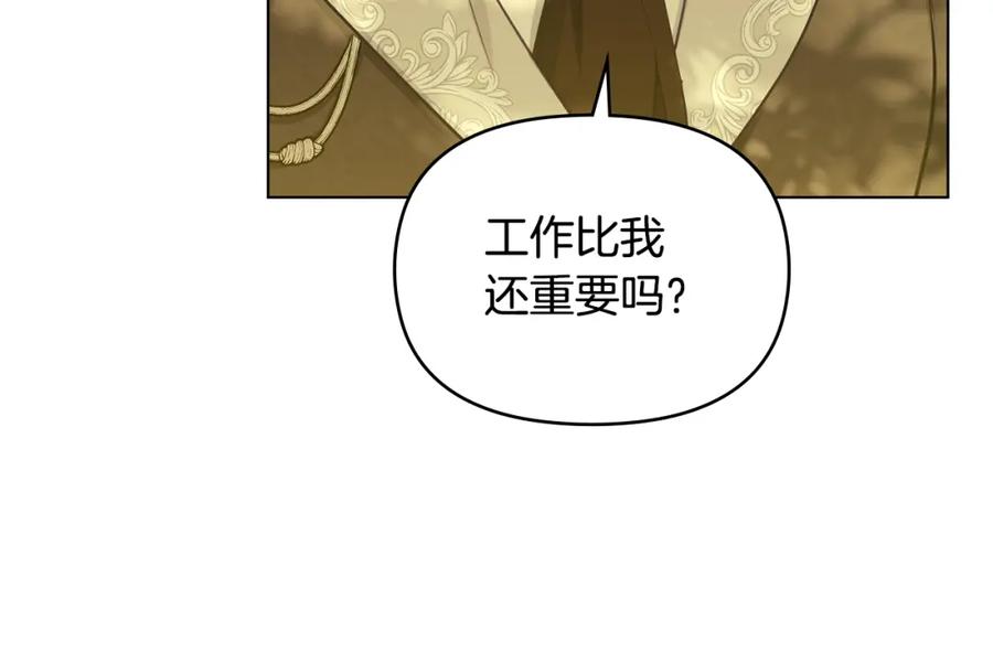 如果违背公爵的话 - 第43话 被蒙眼的丈夫 - 第108张图