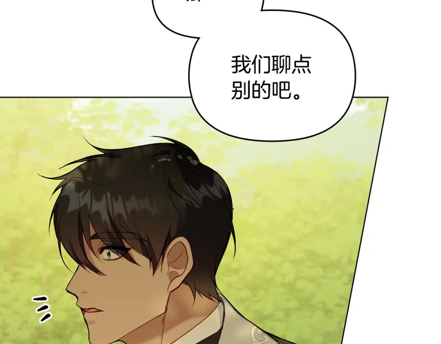 如果违背公爵的话 - 第43话 被蒙眼的丈夫 - 第116张图