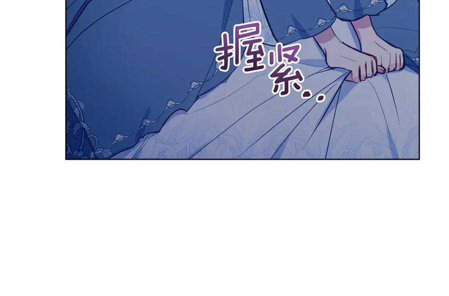 如果违背公爵的话 - 第43话 被蒙眼的丈夫 - 第10张图