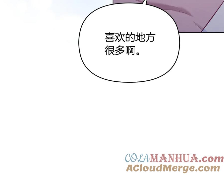 如果违背公爵的话 - 第43话 被蒙眼的丈夫 - 第21张图