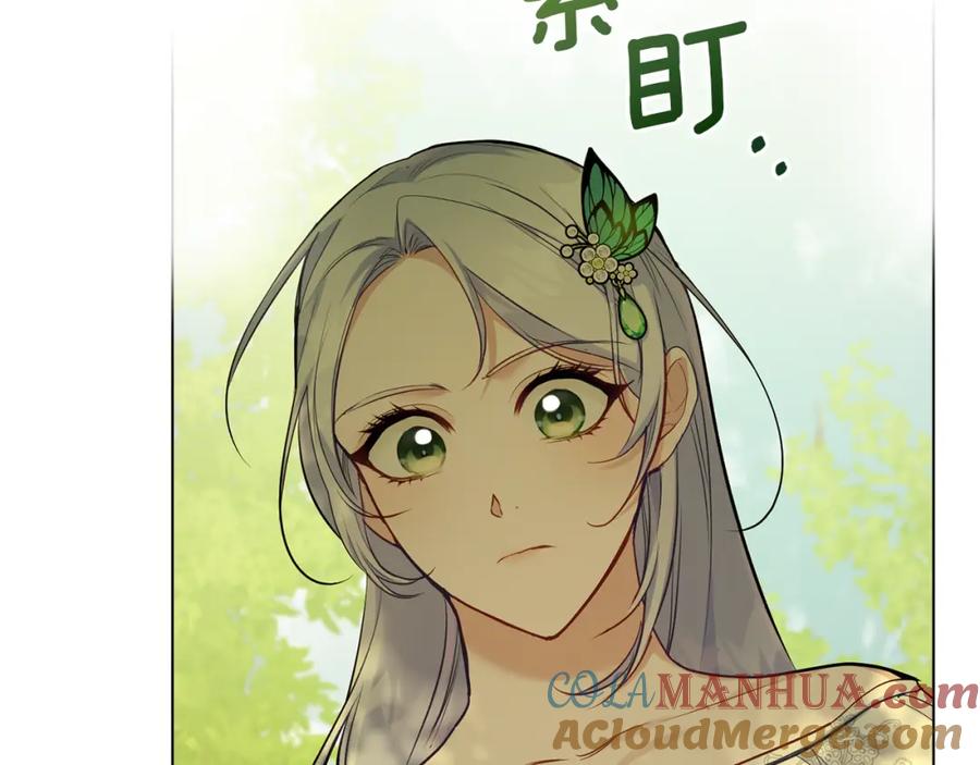 如果违背公爵的话 - 第43话 被蒙眼的丈夫 - 第149张图