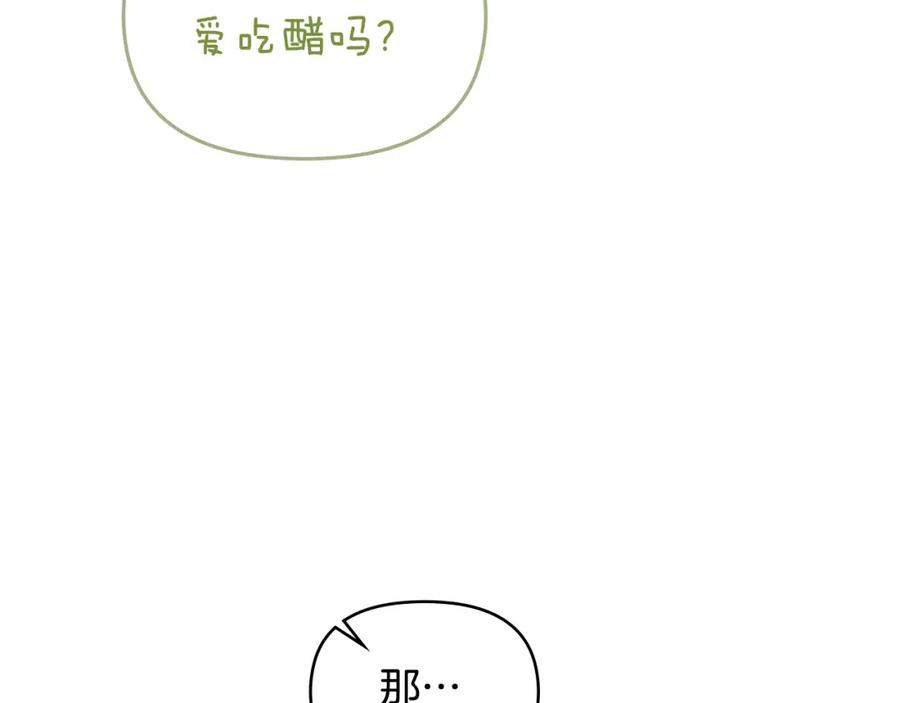 如果违背公爵的话 - 第43话 被蒙眼的丈夫 - 第115张图