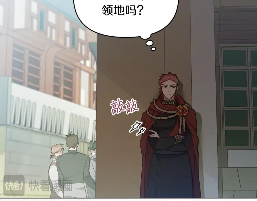 如果违背公爵的话 - 第43话 被蒙眼的丈夫 - 第91张图