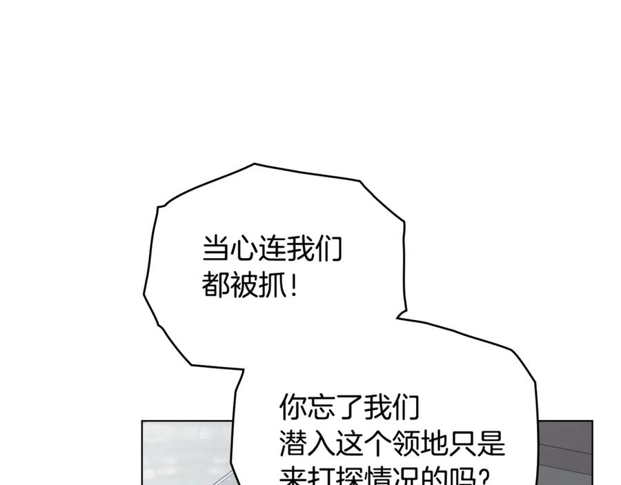 如果违背公爵的话 - 第43话 被蒙眼的丈夫 - 第82张图