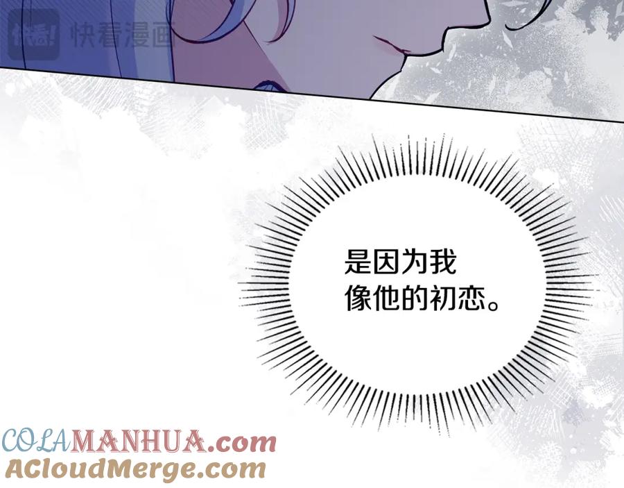 如果违背公爵的话 - 第43话 被蒙眼的丈夫 - 第53张图