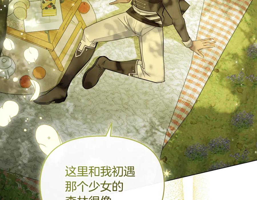 如果违背公爵的话 - 第43话 被蒙眼的丈夫 - 第124张图