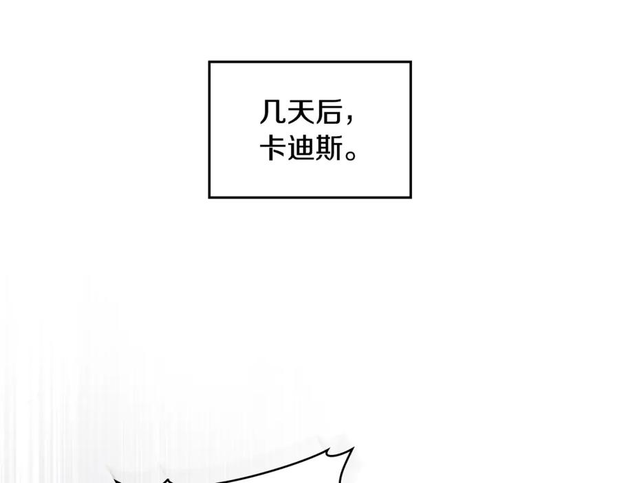 如果违背公爵的话 - 第43话 被蒙眼的丈夫 - 第63张图