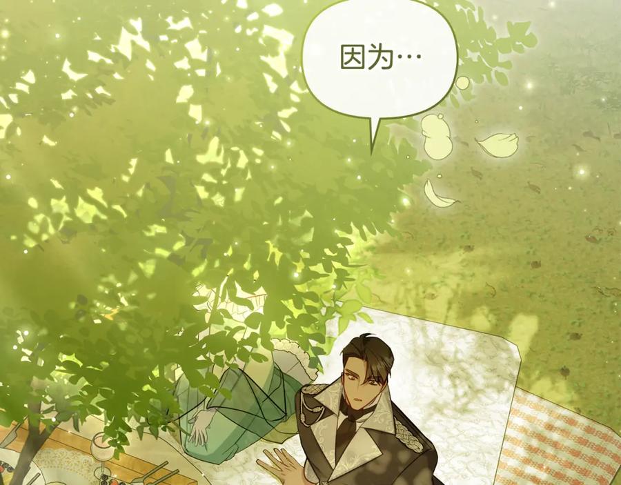 如果违背公爵的话 - 第43话 被蒙眼的丈夫 - 第123张图