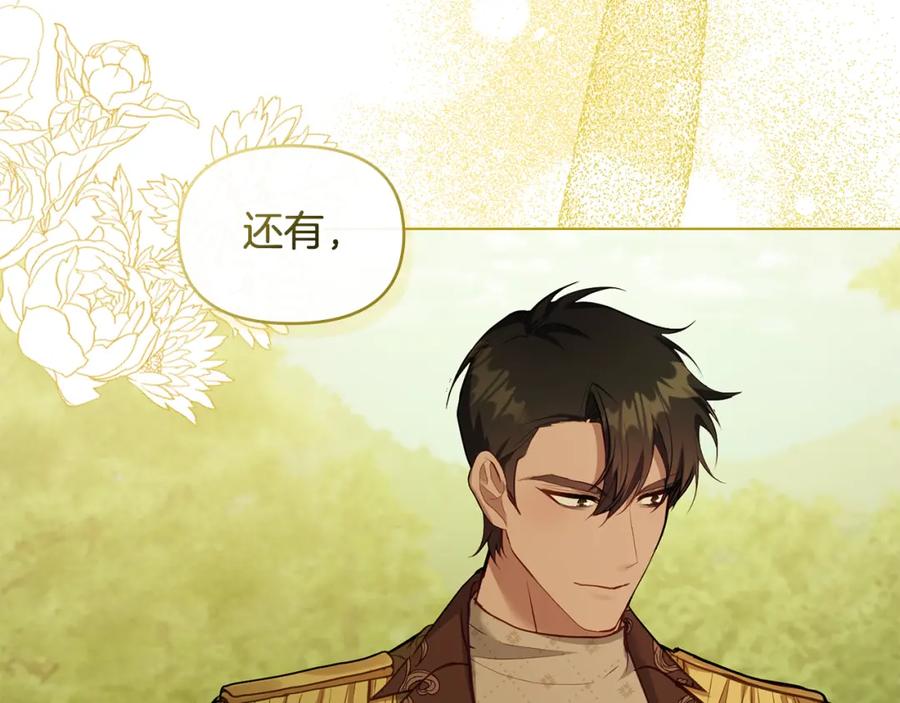 如果违背公爵的话 - 第43话 被蒙眼的丈夫 - 第34张图