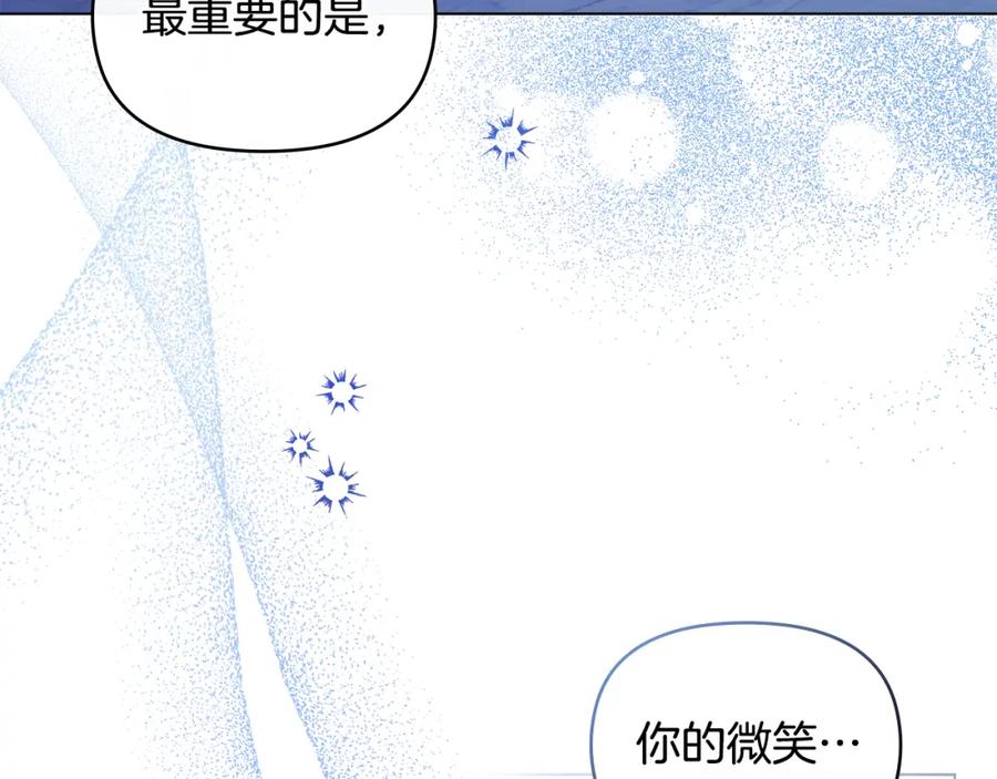 如果违背公爵的话 - 第43话 被蒙眼的丈夫 - 第44张图