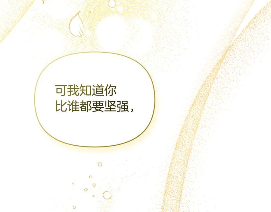 如果违背公爵的话 - 第43话 被蒙眼的丈夫 - 第39张图