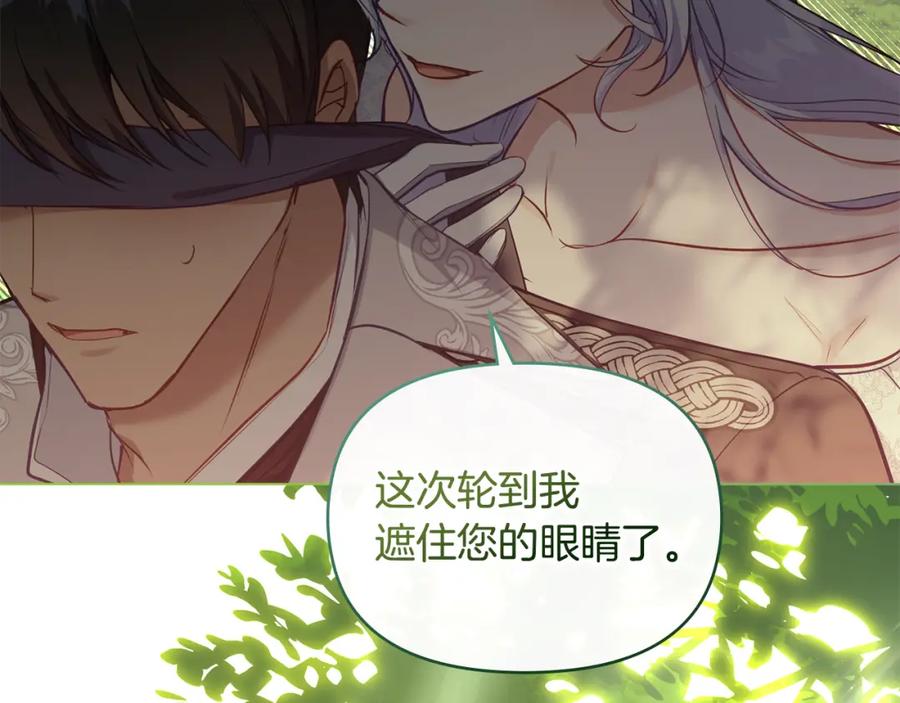 如果违背公爵的话 - 第43话 被蒙眼的丈夫 - 第166张图
