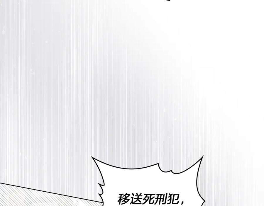 如果违背公爵的话 - 第43话 被蒙眼的丈夫 - 第66张图