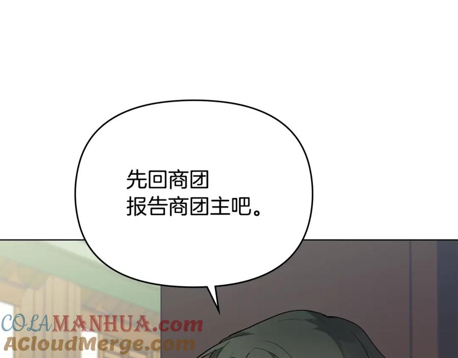 如果违背公爵的话 - 第43话 被蒙眼的丈夫 - 第85张图