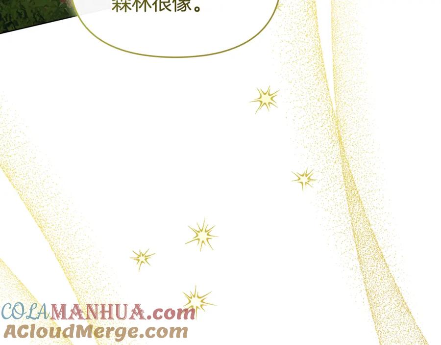 如果违背公爵的话 - 第43话 被蒙眼的丈夫 - 第125张图