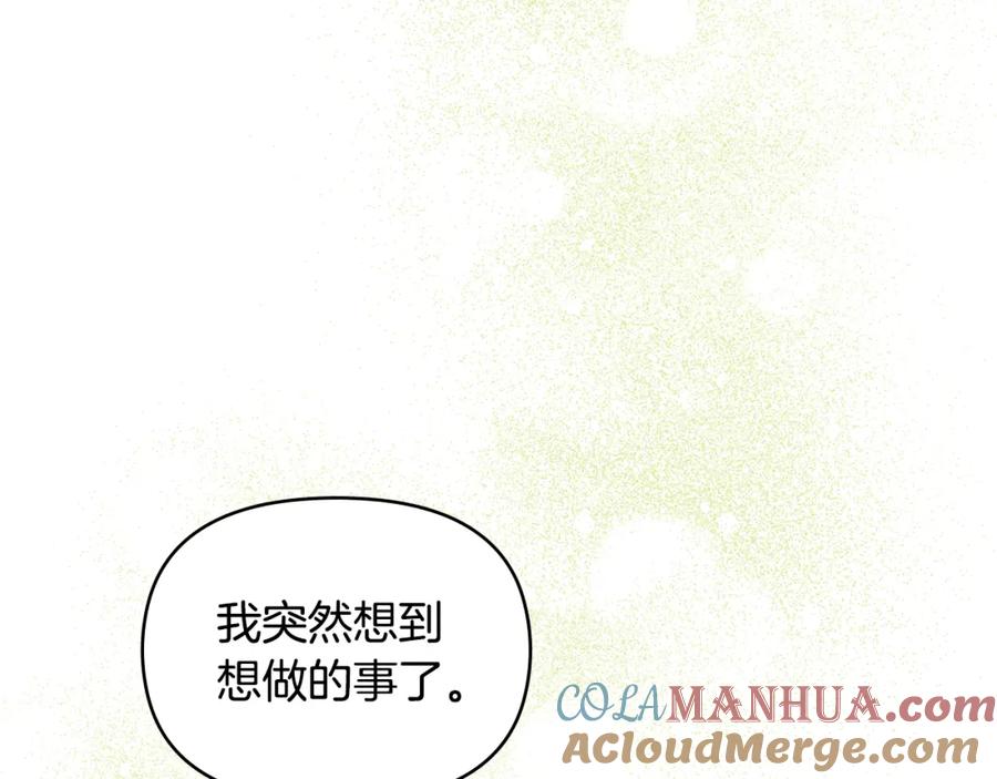 如果违背公爵的话 - 第43话 被蒙眼的丈夫 - 第153张图