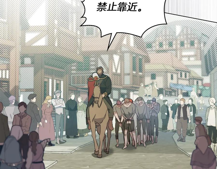 如果违背公爵的话 - 第43话 被蒙眼的丈夫 - 第67张图