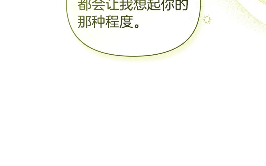 如果违背公爵的话 - 第44话 主动的夫人 - 第99张图