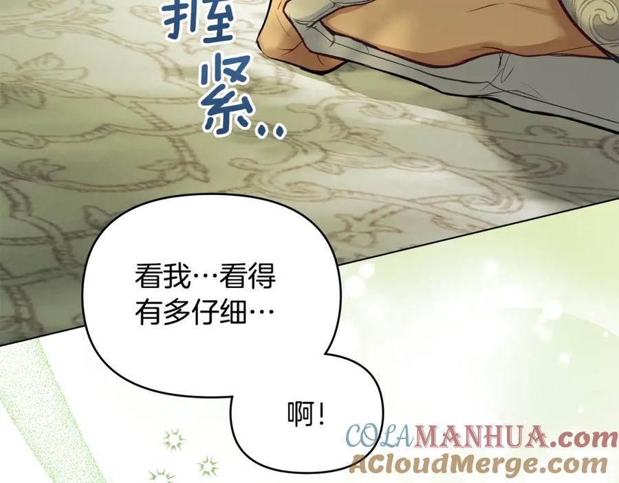 如果违背公爵的话 - 第44话 主动的夫人 - 第93张图