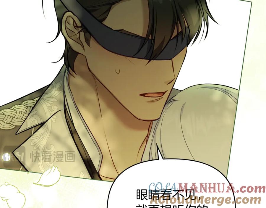 如果违背公爵的话 - 第44话 主动的夫人 - 第57张图