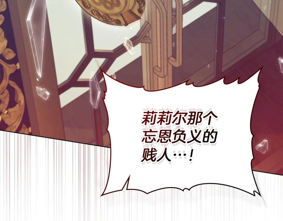 如果违背公爵的话 - 第44话 主动的夫人 - 第146张图